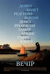 Підозра Софії постер