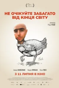 постер Не очікуйте забагато від кінця світу