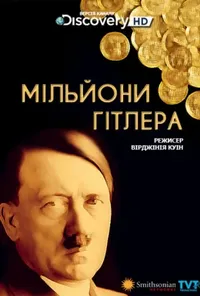 Підозра Софії постер