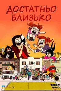Підозра Софії постер
