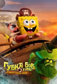 Підозра Софії постер