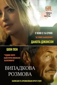 постер Татко