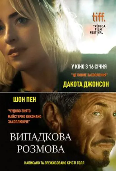 постер Татко