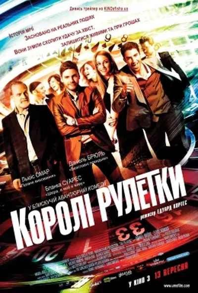 постер Королі рулетки