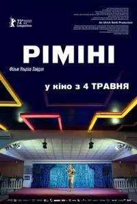 постер Ріміні