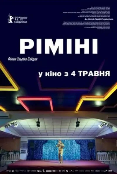постер Ріміні