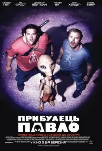 постер Прибулець Павло