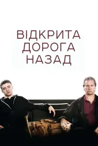 Підозра Софії постер