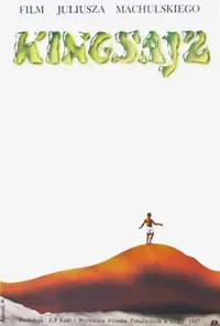 постер Кінґсайз