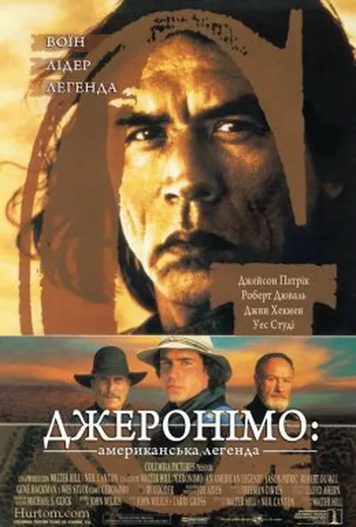 постер Джеронімо: американська легенда