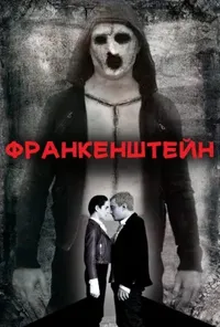 Підозра Софії постер