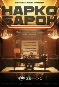 Підозра Софії постер