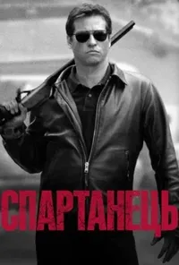 Підозра Софії постер