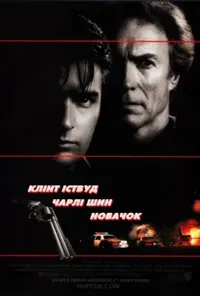Новачок