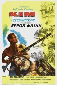 Кім
