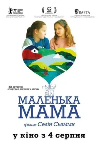постер Маленька мама