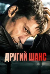 Підозра Софії постер