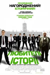 Підозра Софії постер