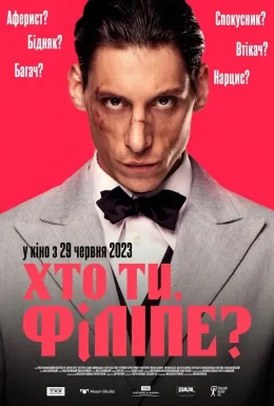 постер Хто ти, Філіпе?