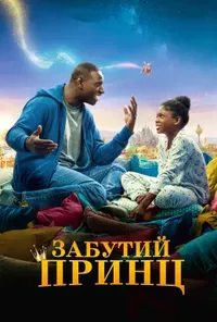 Підозра Софії постер