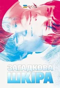 постер Загадкова шкіра