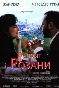 постер Місце на цвинтарі