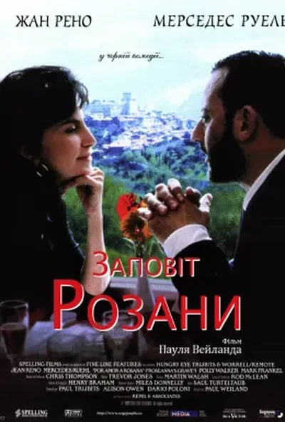 постер Місце на цвинтарі