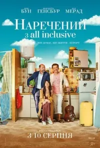 постер Наречений з All Inclusive