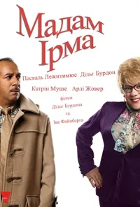 постер Мадам Ірма