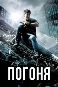 Підозра Софії постер