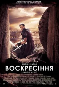 Підозра Софії постер
