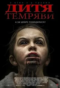 постер Дитя темряви