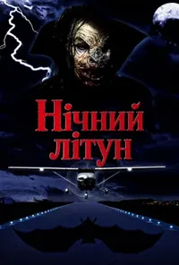 Підозра Софії постер