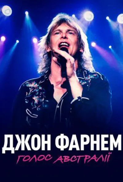 постер Джон Фарнем: Голос Австралії / Джон Фарнем: У пошуках голосу