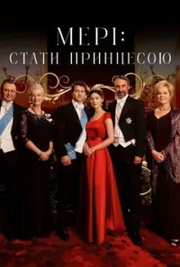 Підозра Софії постер