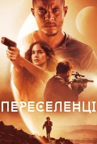 Підозра Софії постер