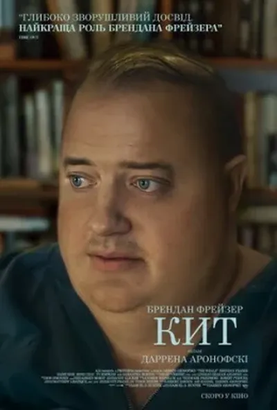 постер Кит