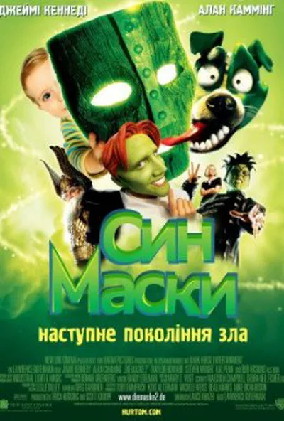 постер Син Маски