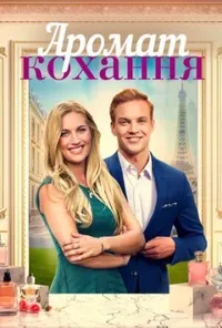 Підозра Софії постер