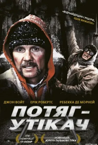 постер Потяг-утікач