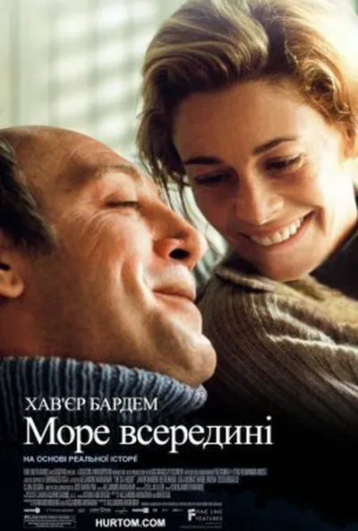 постер Море усередині / Море всередині