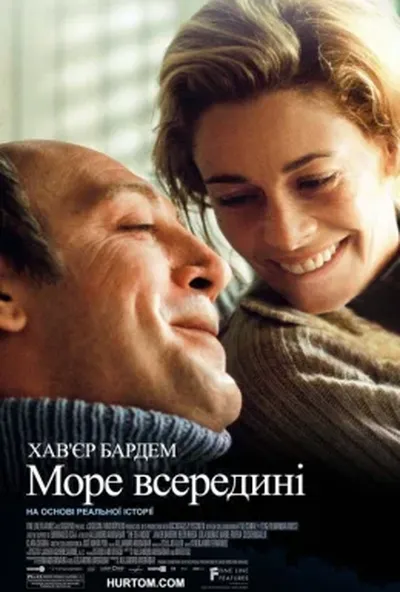 постер Море усередині / Море всередині