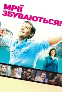 Підозра Софії постер
