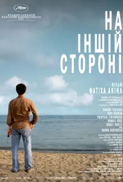 постер На іншому боці раю / На іншій стороні
