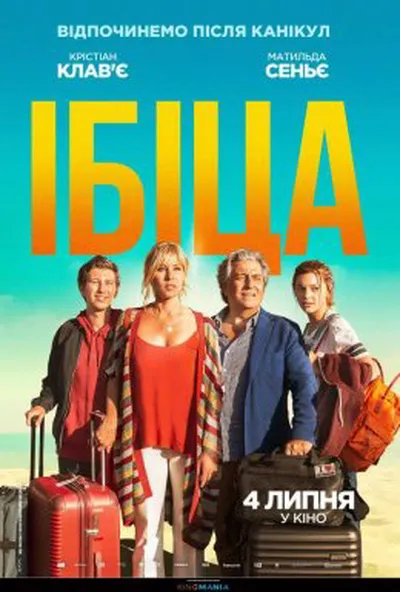 постер Ібіца