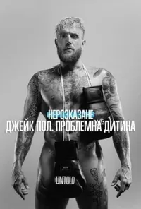 постер Нерозказане: Джейк Пол. Проблемна дитина