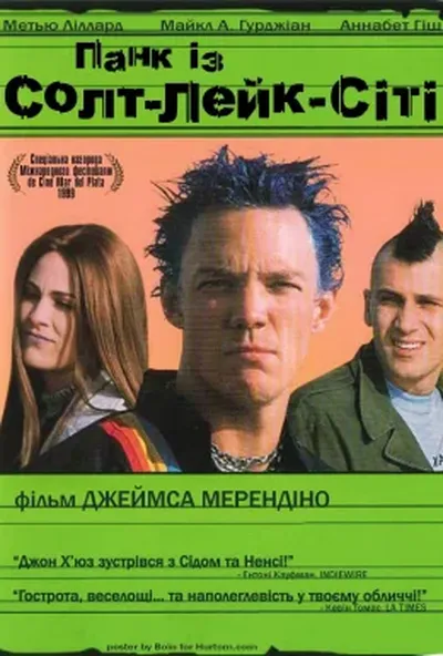 постер Панк із Солт-Лейк-Сіті!