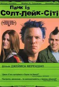 постер Панк із Солт-Лейк-Сіті!