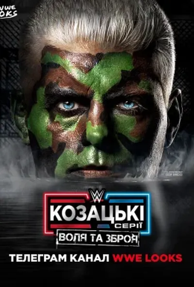 постер WWE Козацькі Серії : Воля та Зброя