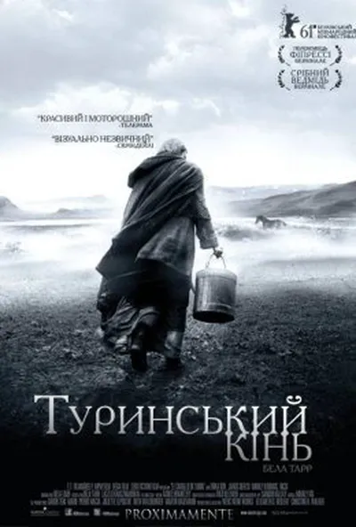 постер Туринський кінь